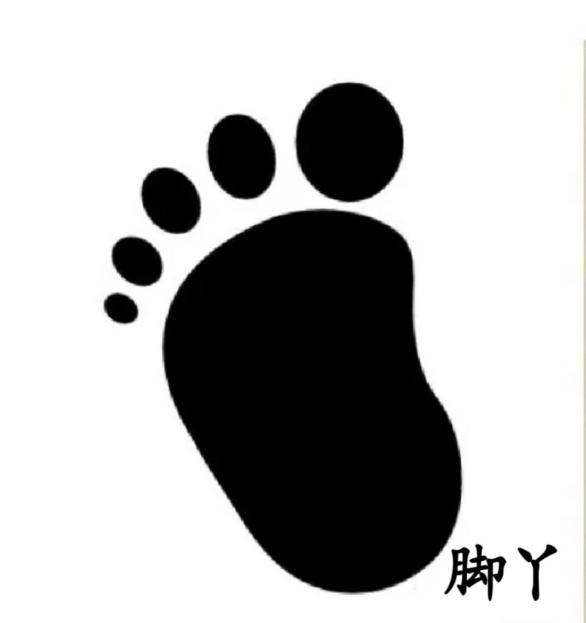 黑白卡可打印 黑白卡对于婴儿的视觉发展非常有帮助,可以刺激婴儿的