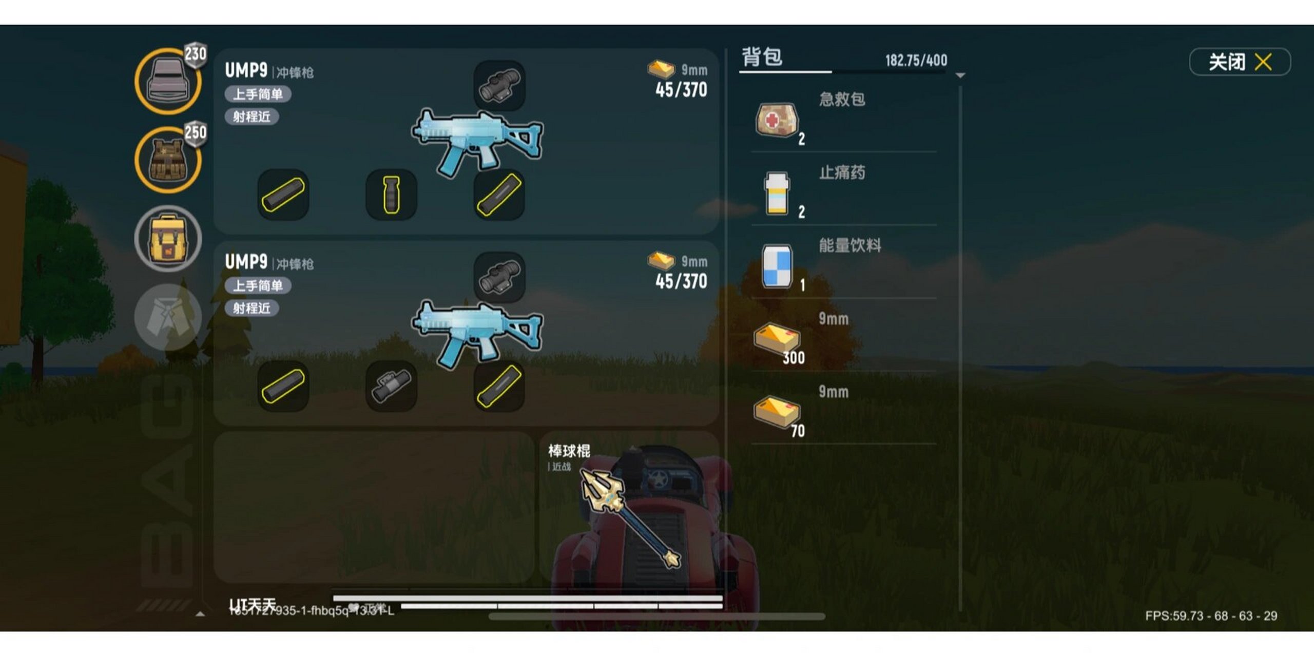 香肠派对斗一次装备上满配高级ump9 本人ld为fhbq5q