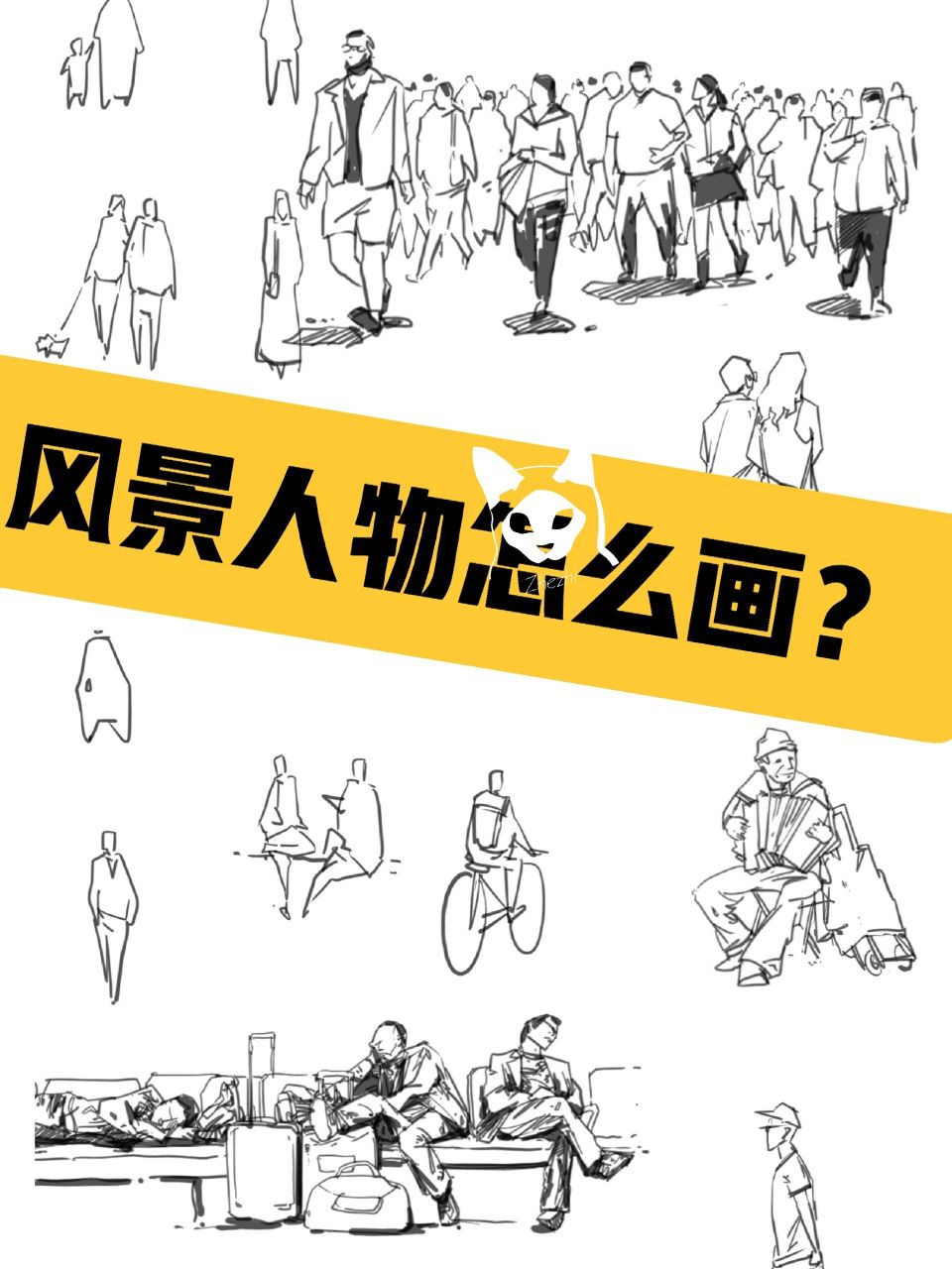 分享一个风景人物的画法,欢迎大家交流#画画 #手绘 #画画教程 #画画