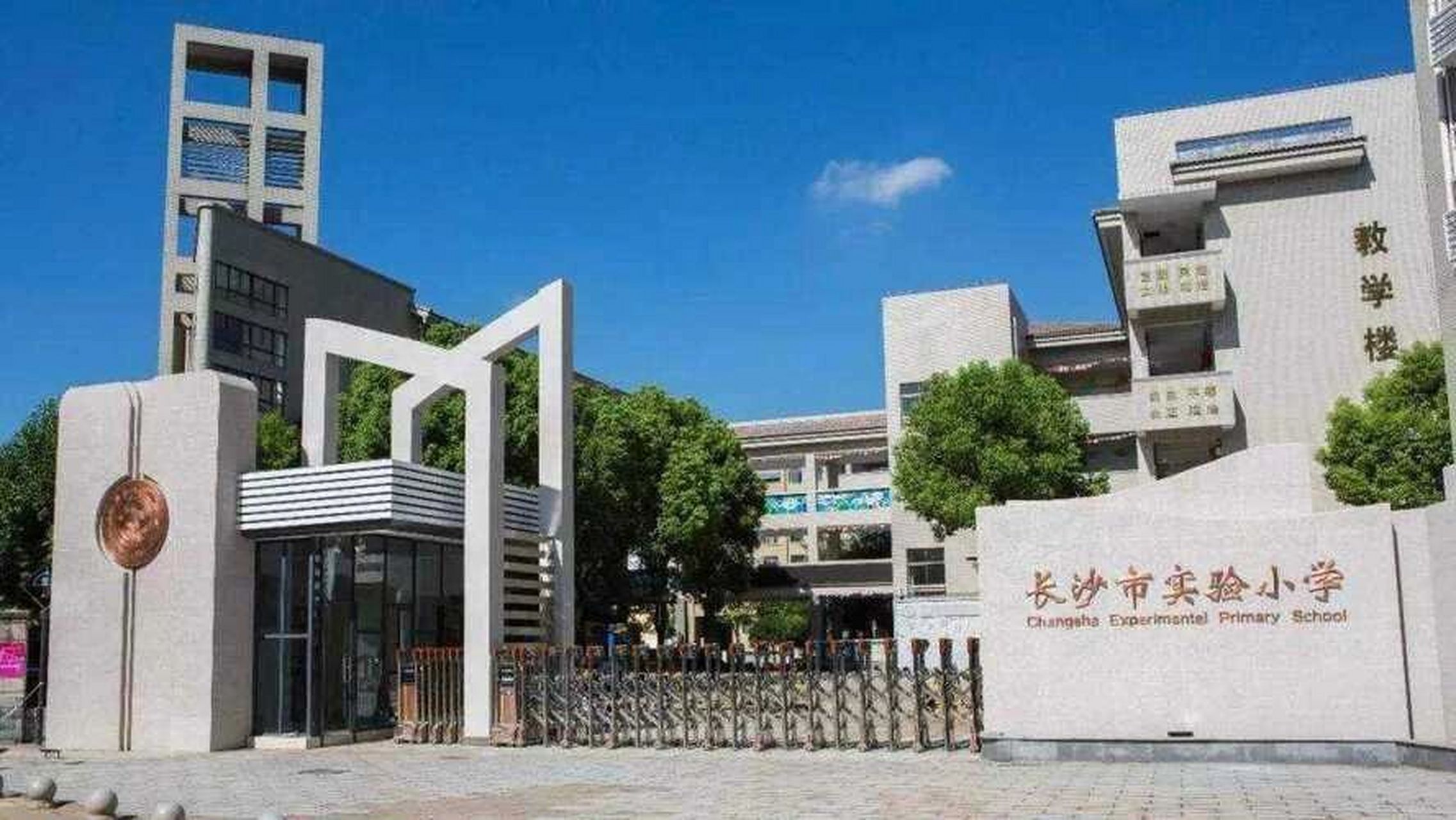 小学你会选哪所 今天来看看长沙排名前几的小学第五名长沙市育英小学