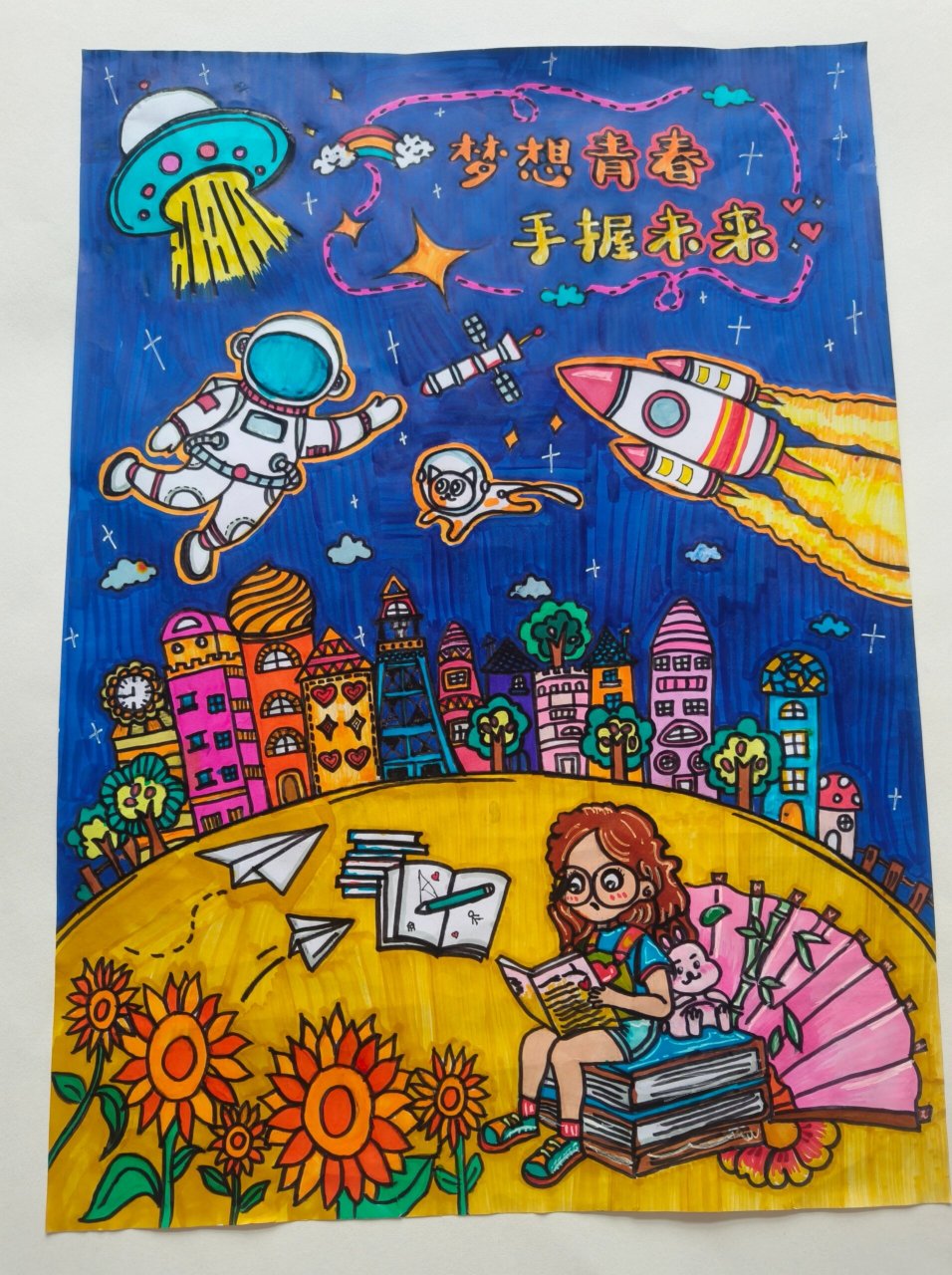 梦想青春 手握未来 黑白线稿绘画