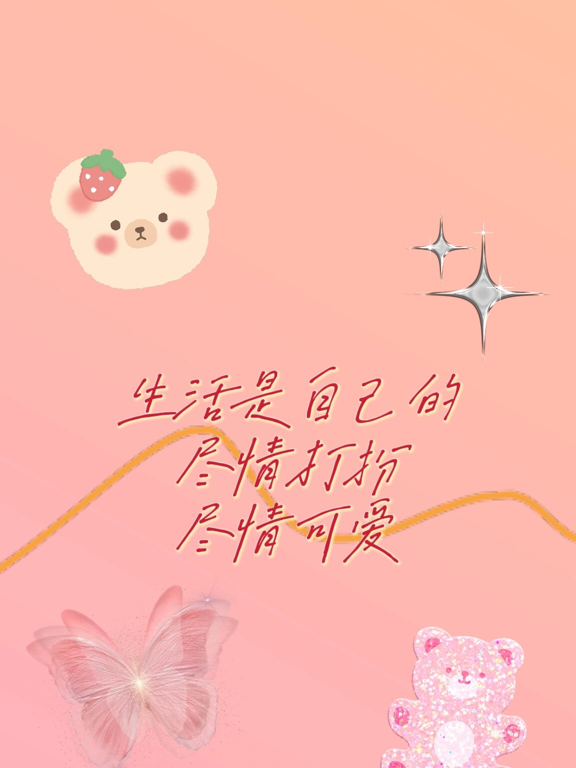 每一张都励志丨手写体壁纸背景图分享