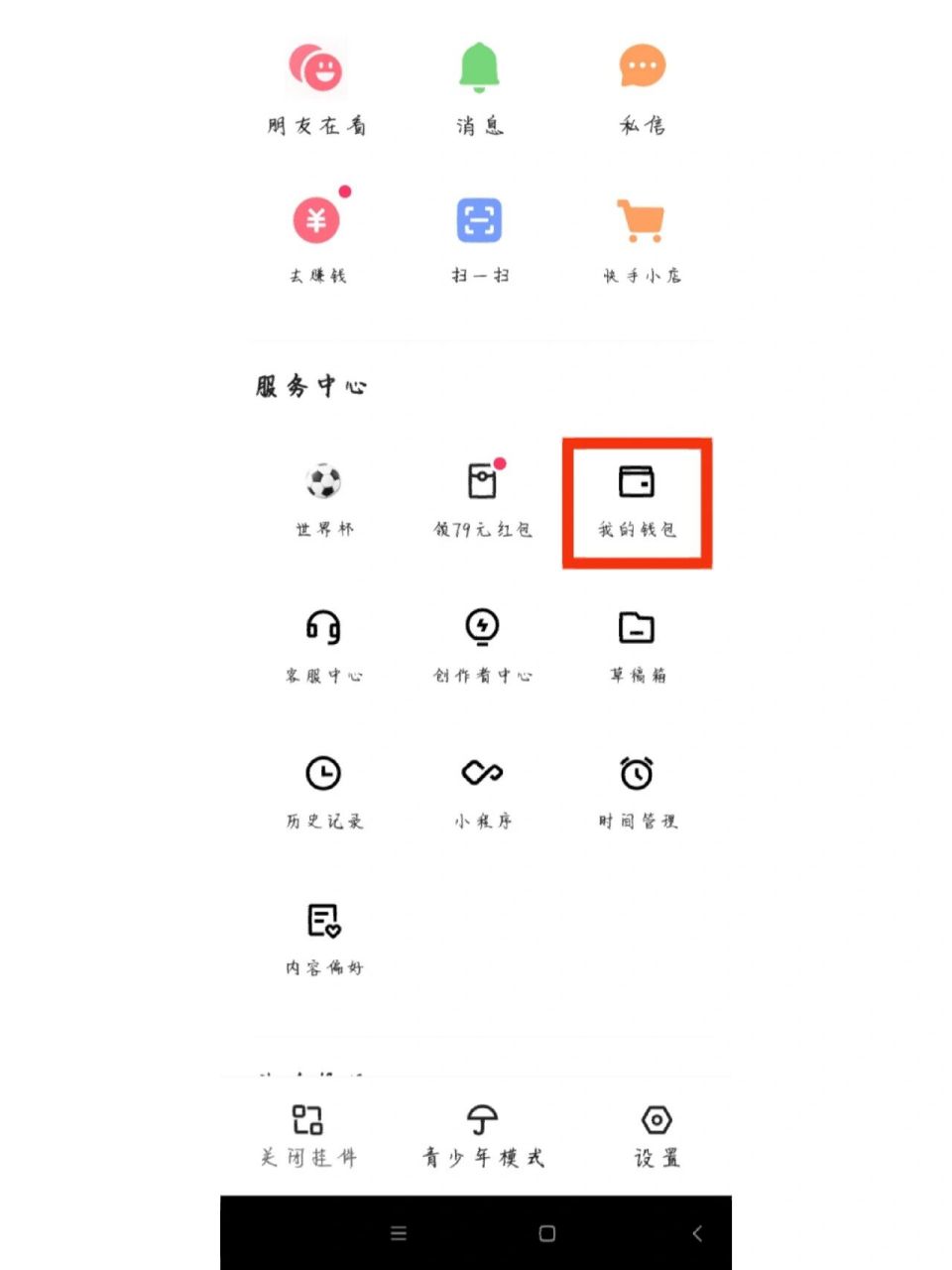 快手小店绑定银行卡 "首页"右拉,根据图一图二图三顺序就可以解绑了.