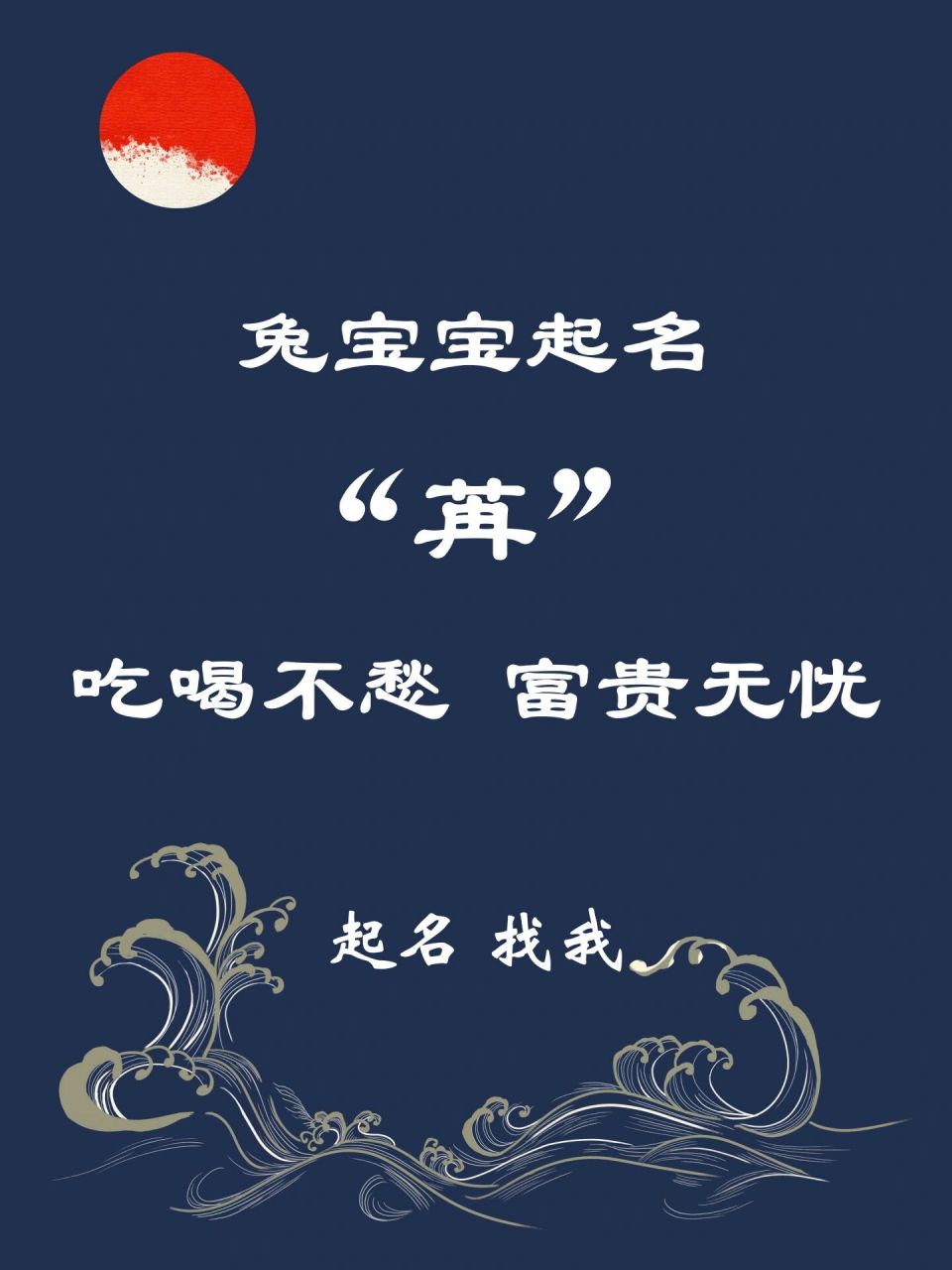 吃喝不愁,富贵无忧 一,苒字基本概况 音律字形 音律分析:苒字的读音为