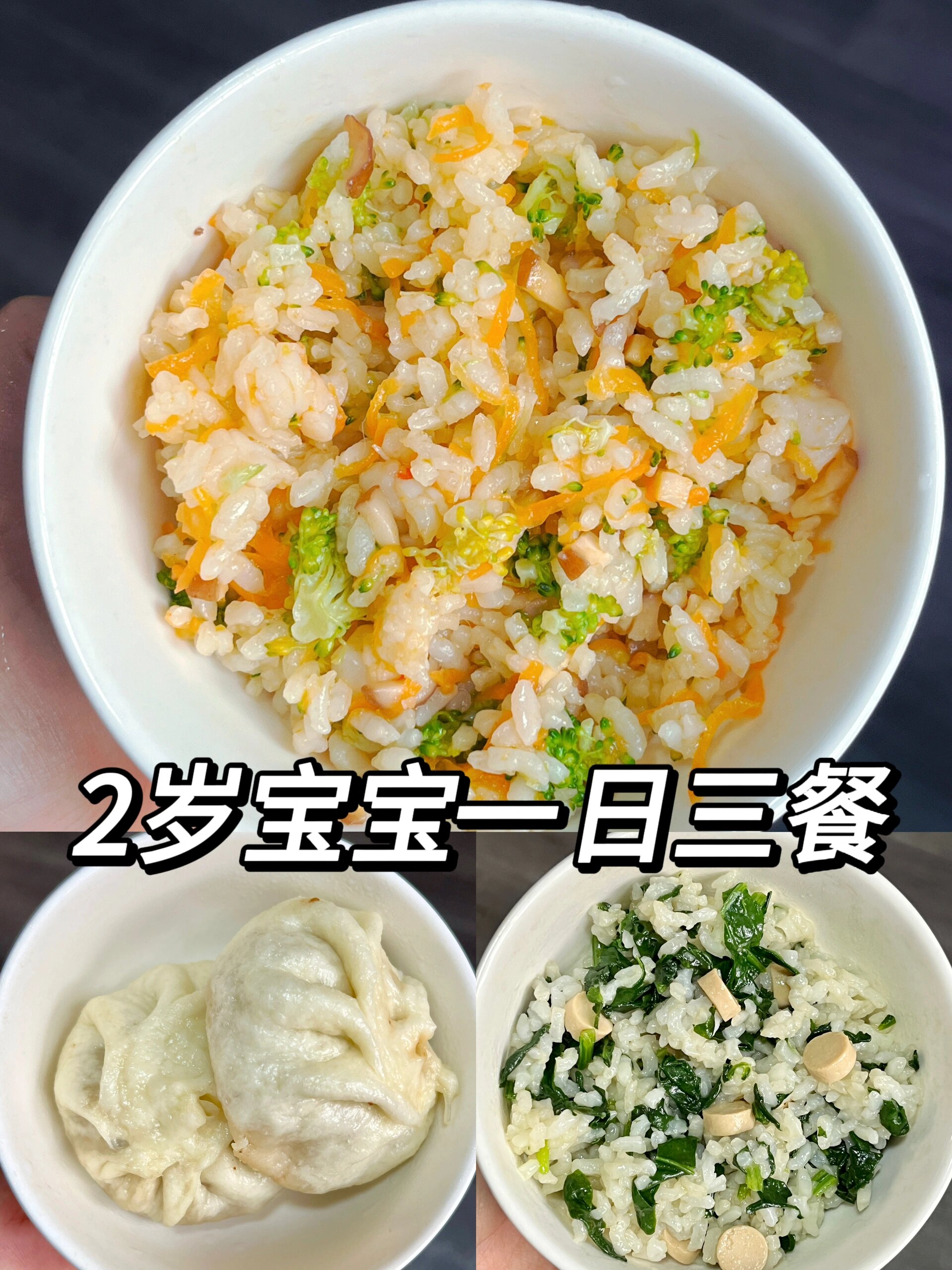 菠菜鳕鱼肠炒饭 #今天晚餐长这样# #不重样宝宝食谱# #宝宝辅食日记