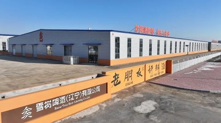 大年初五连日降温下我市一些重大项目建雪树啤酒铁岭清河雪树啤酒厂