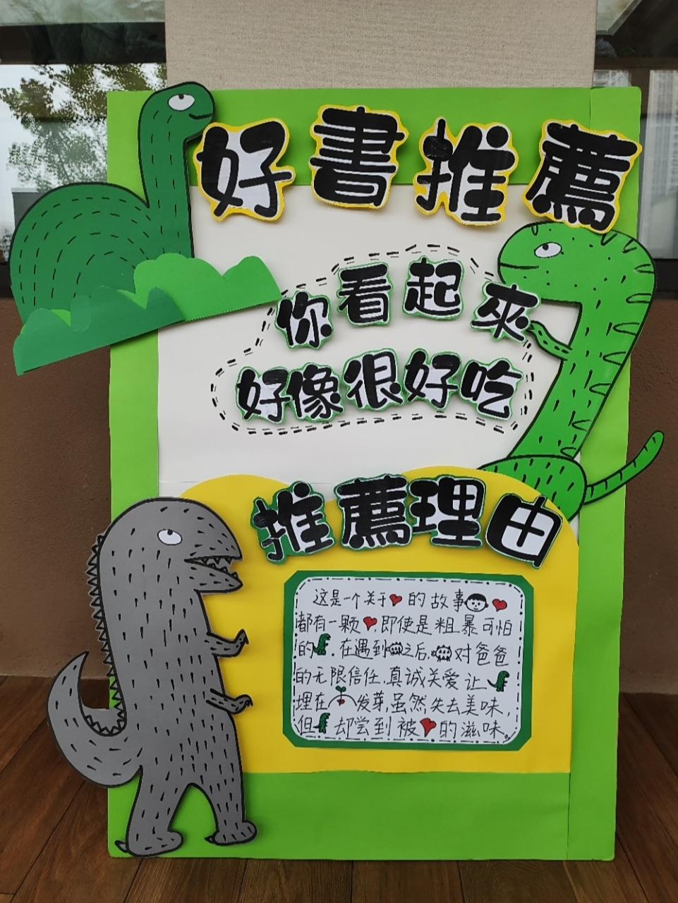 好书推荐海报 好书推荐海报