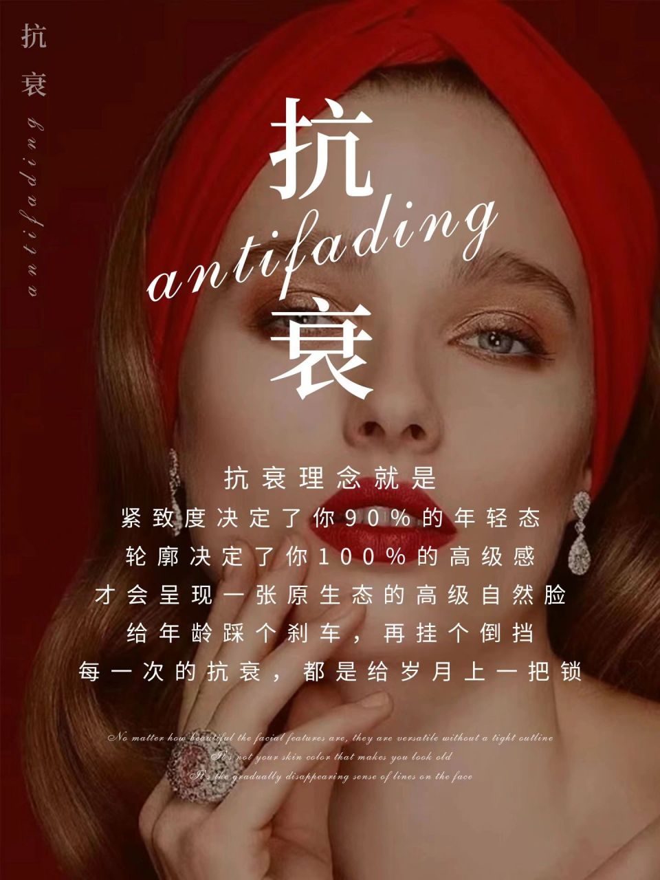 抗衰老文案丨美业素材 不要总觉得自己还年轻 时间