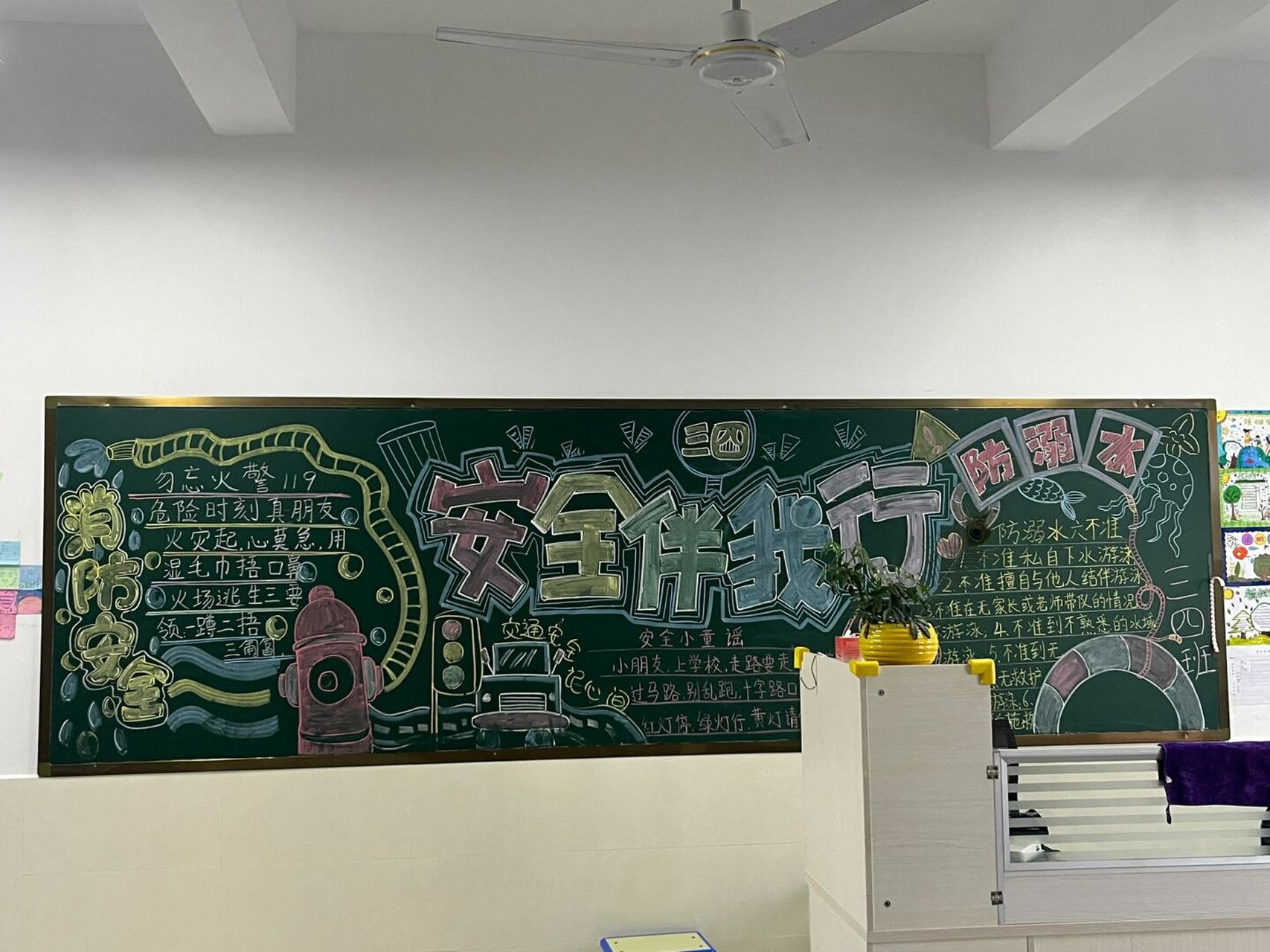 班主任工作|安全主题黑板报 消防安全,交通安全,防溺水 #安全# #安全