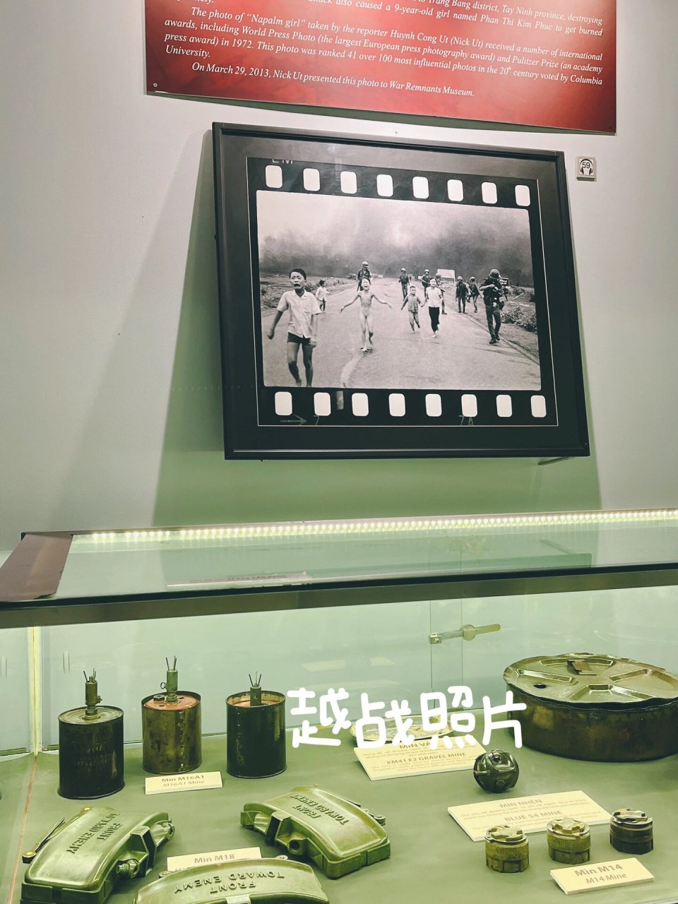 16615战争遗迹博物馆 馆外陈列越南战争时期遗留的一些真枪实弹