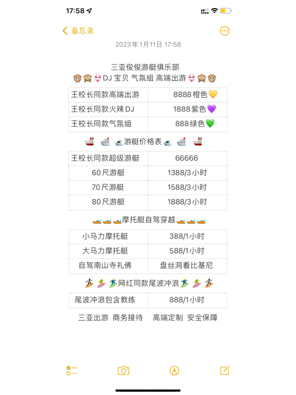 游艇宝贝? 游艇宝贝?