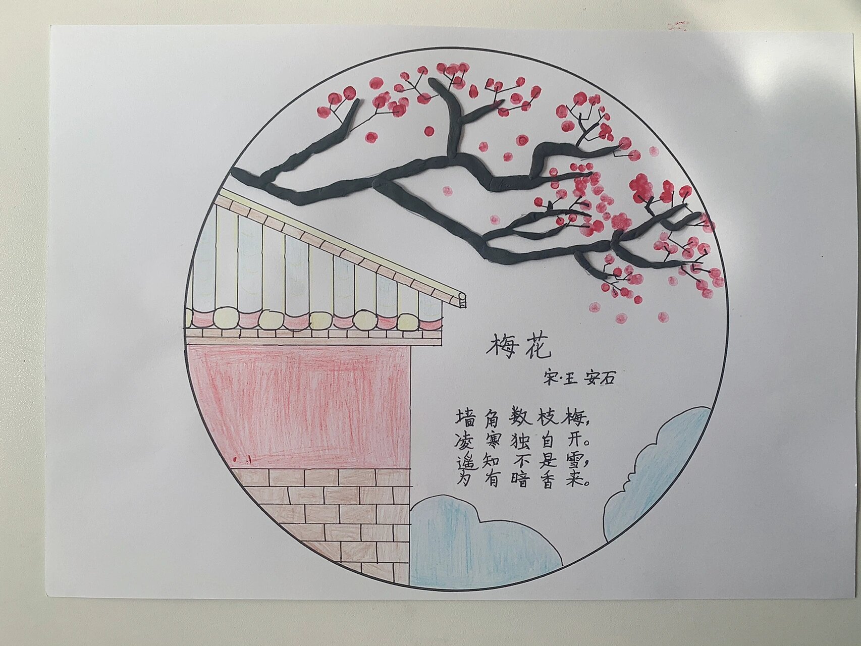 圆形古诗格式作品图片