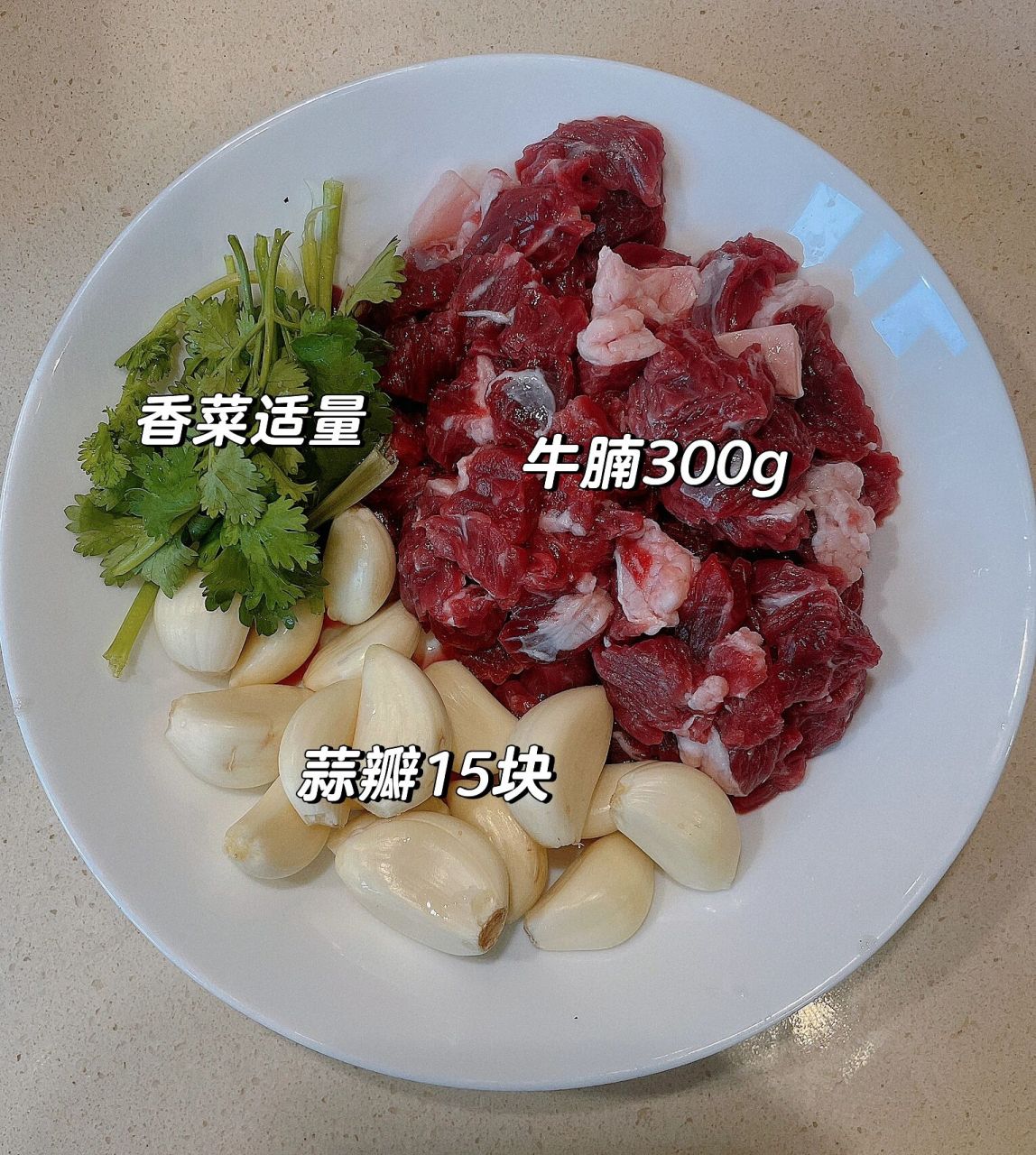 97蒜香黑胡椒炒牛腩6015嫩滑入味 真的好吃9315 牛腩是我家