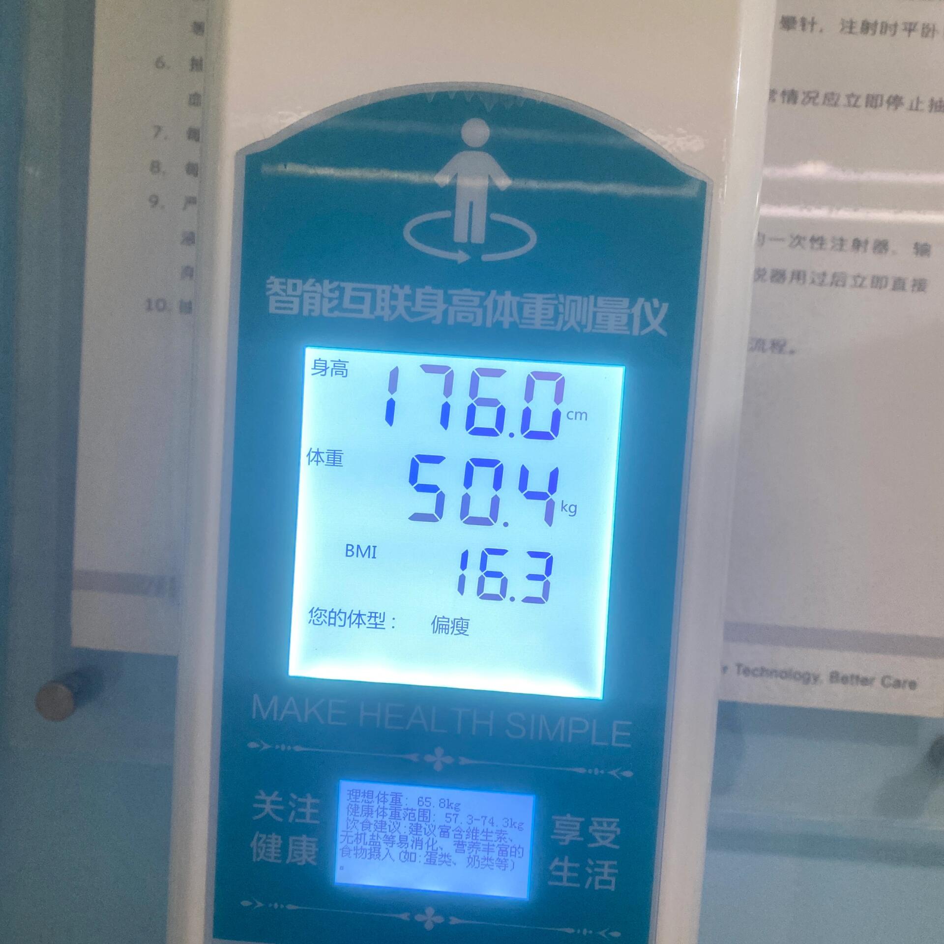 测量身高的app，测量身高的app叫什么