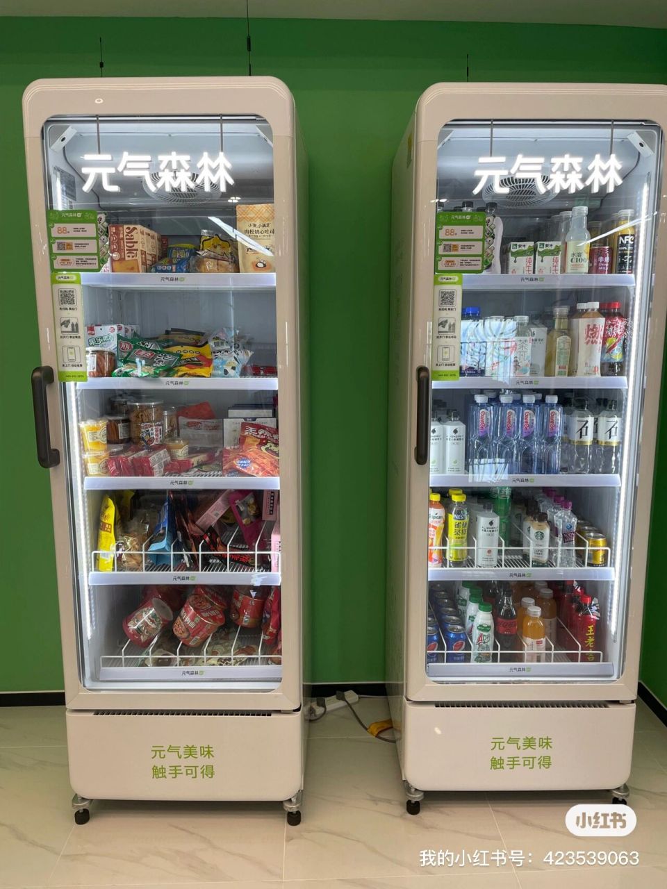 元气森林无人零食柜/饮料柜来啦 24小时自助拿取,网红饮料零食一应