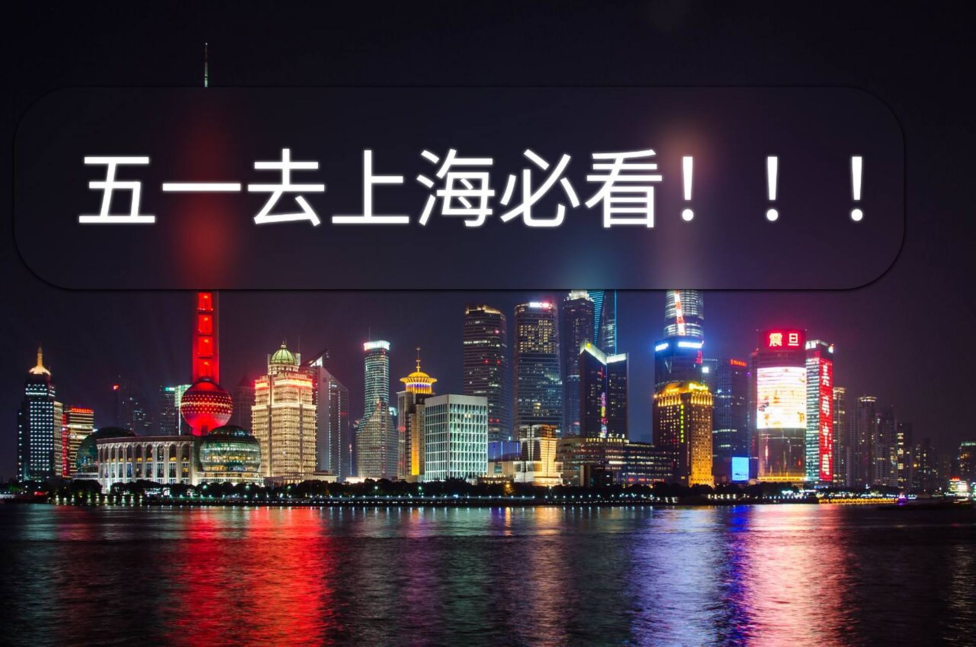 上海外滩攻略(上海外滩攻略顺序)