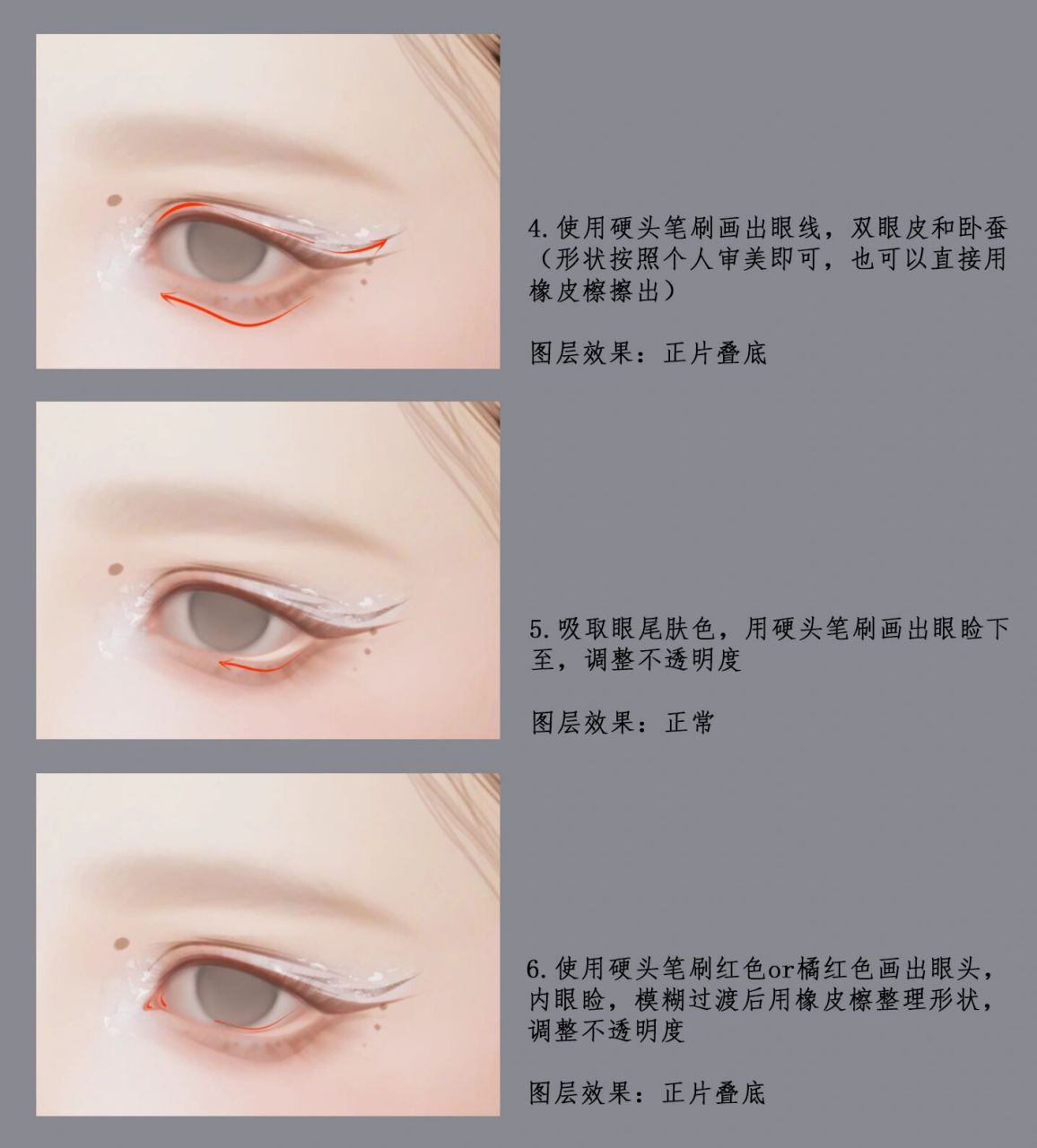 个人转手绘眼睛画法教程 (非原创,个人的习惯画法)软件为sai,使用的