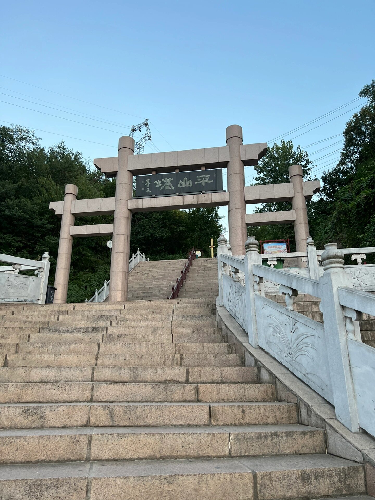登震雷山 2022年9月15日下午18时30分上山,19时30分下山 在平山塔处可