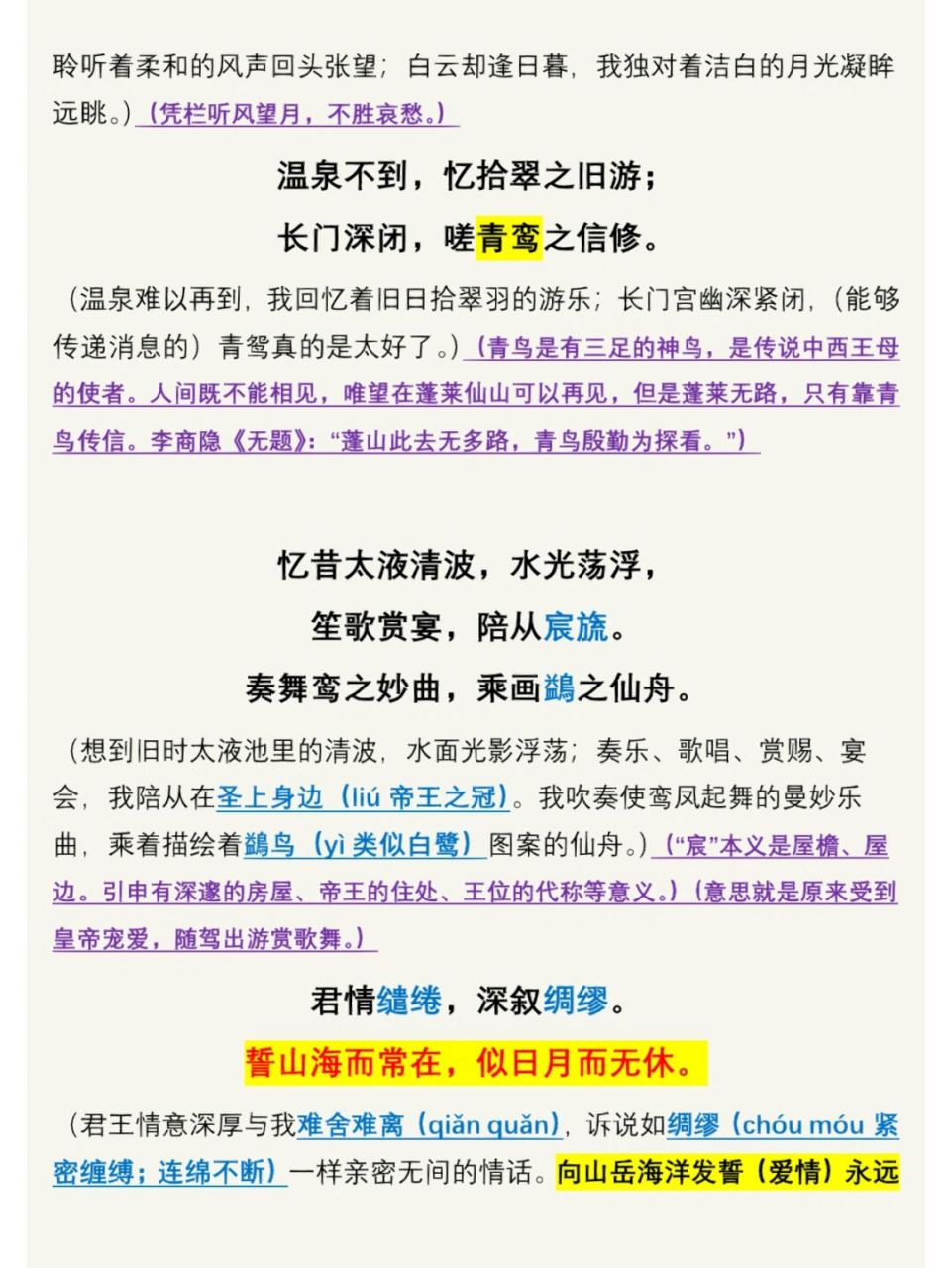 《楼东赋》江采萍 江采萍(723年—756年),号梅妃,亦称江东妃,唐玄宗宠