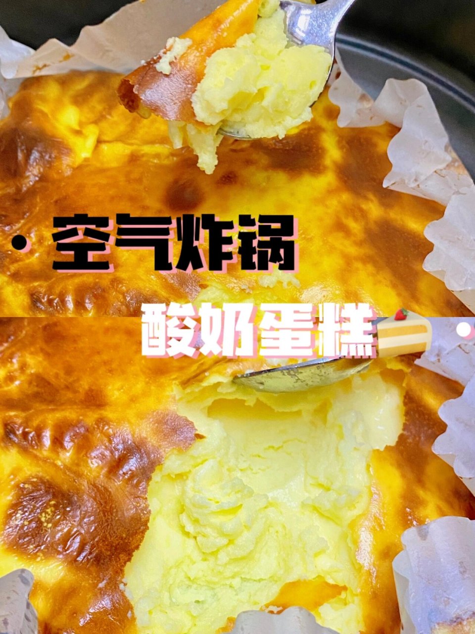 空气炸锅酸奶蛋糕90 食材:鸡蛋042个,浓稠酸奶200ml,玉米淀粉2勺