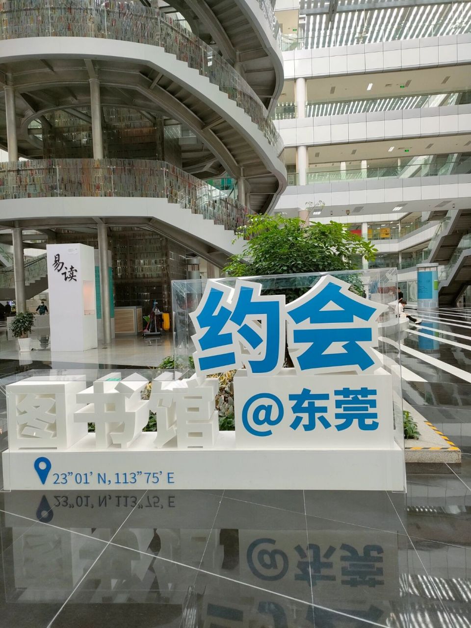 东莞图书馆为什么这么少人 今天下午去东莞图书馆转转,发现里面真的