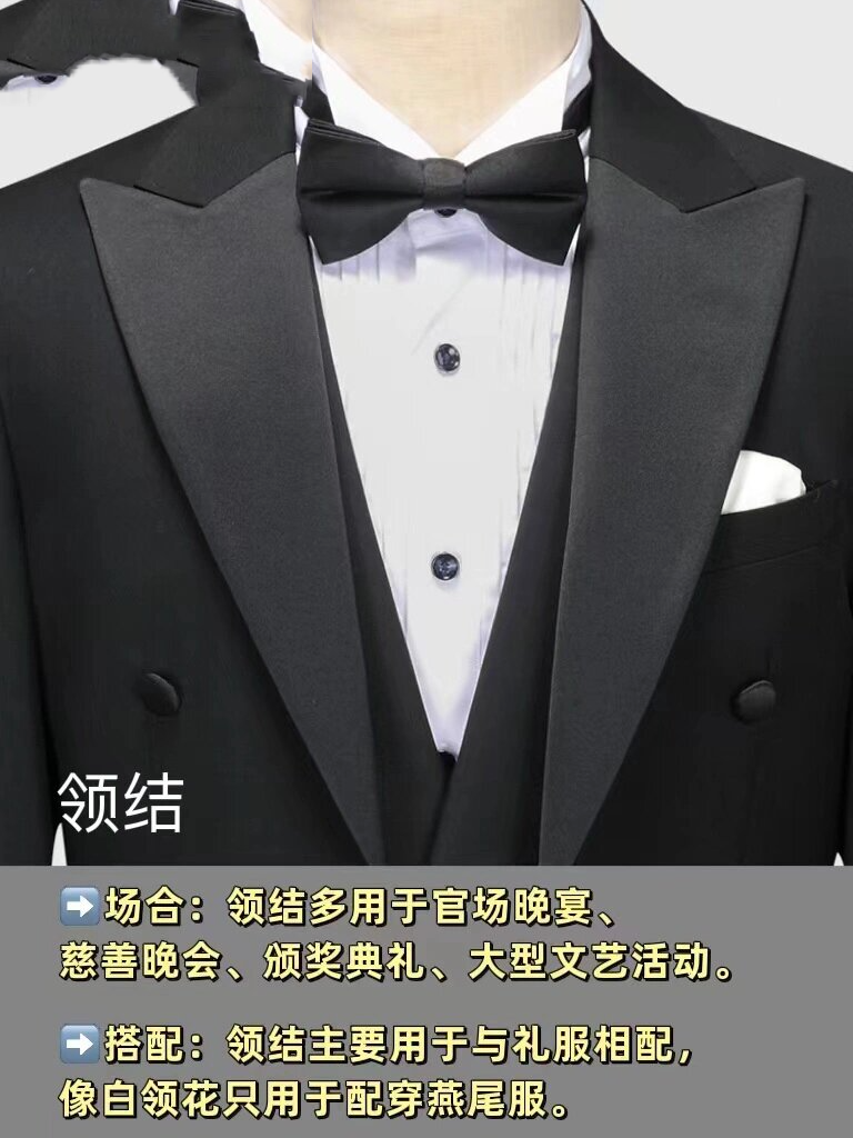 领带和领结的佩戴礼仪有什么区别?