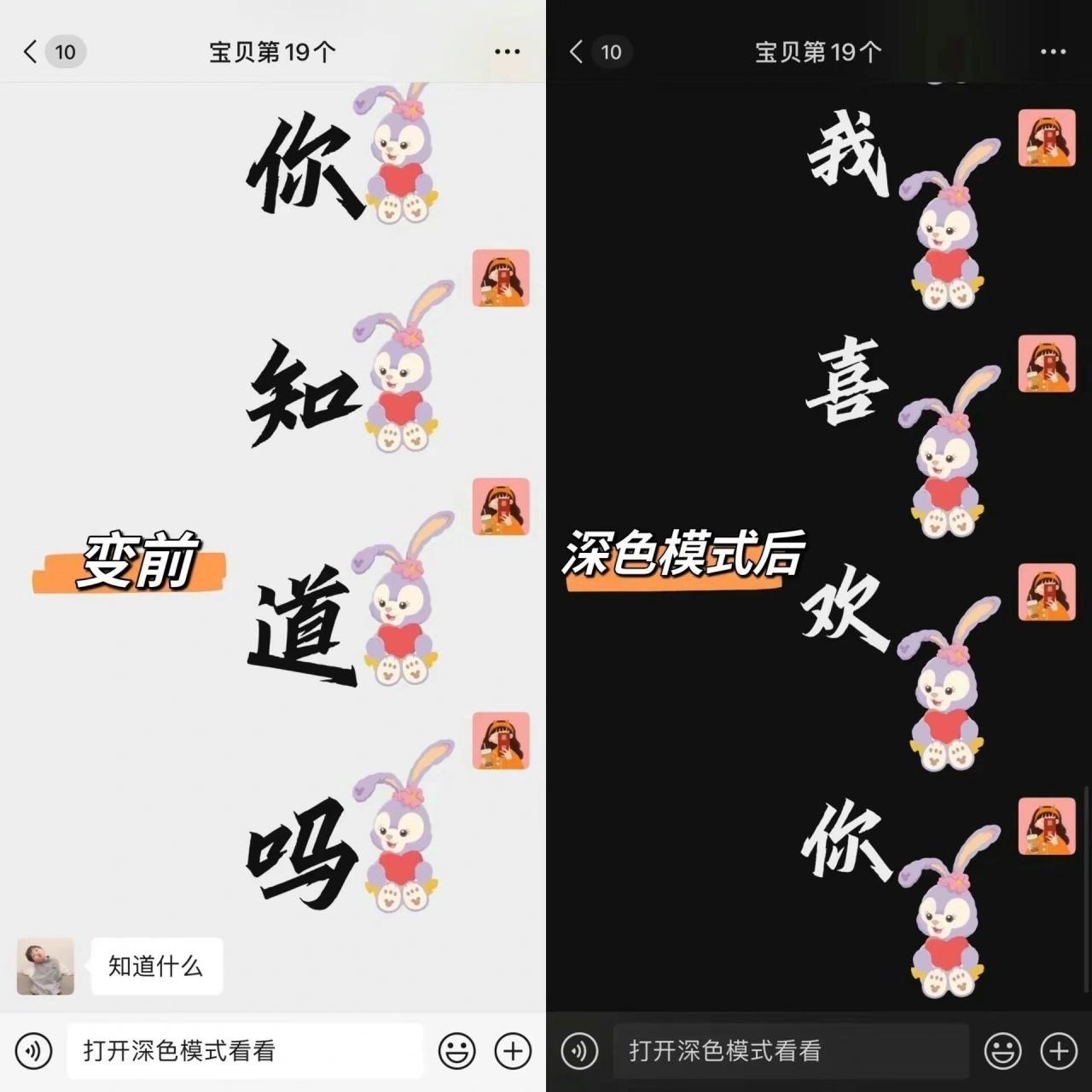 隐藏表白图 黑色图片