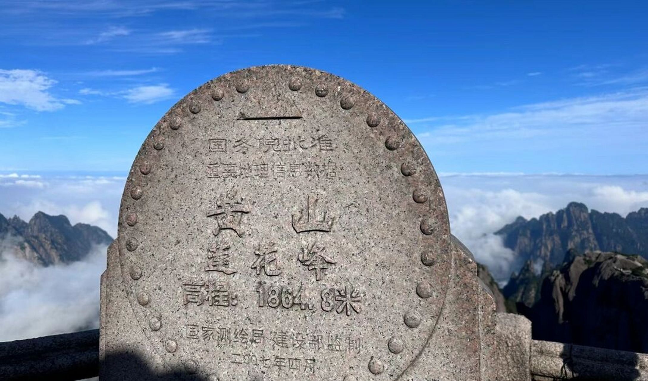 黄山图片高清莲花峰图片