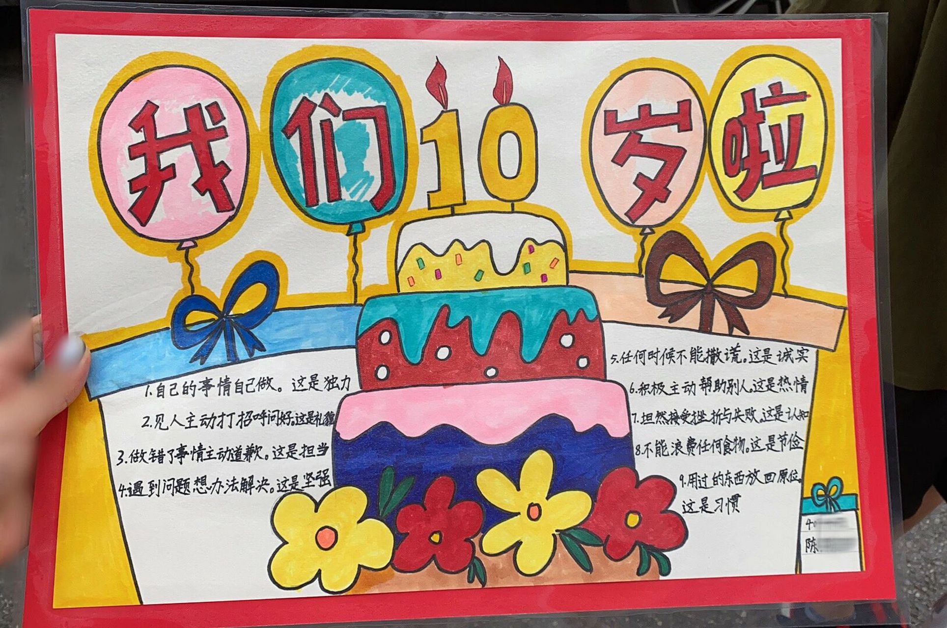 手抄报分享:我们十岁啦! 有借鉴.