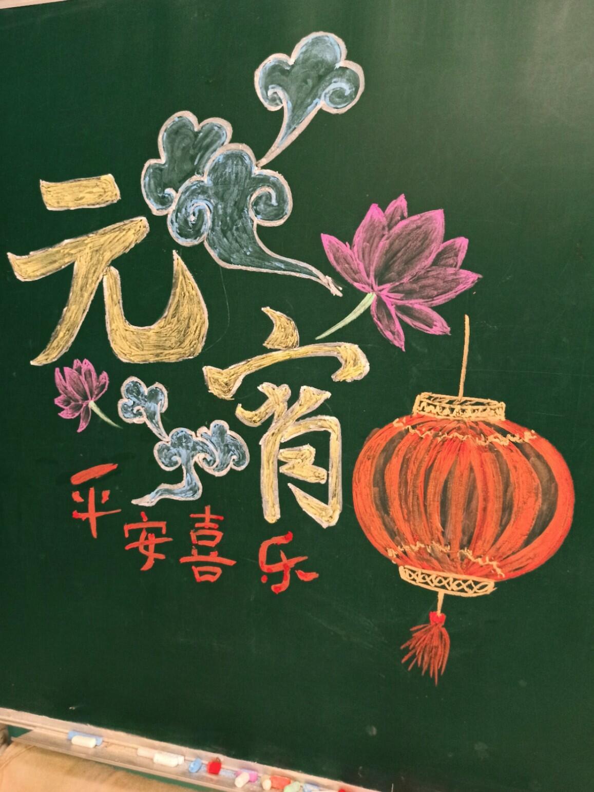 黑板报 元宵节主题 粉笔画素材