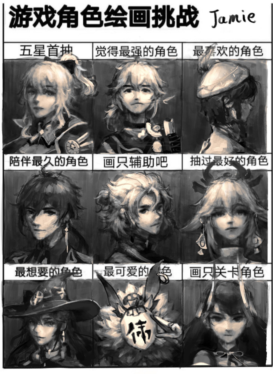 原神角色绘画挑战 用自己的画风跟个风