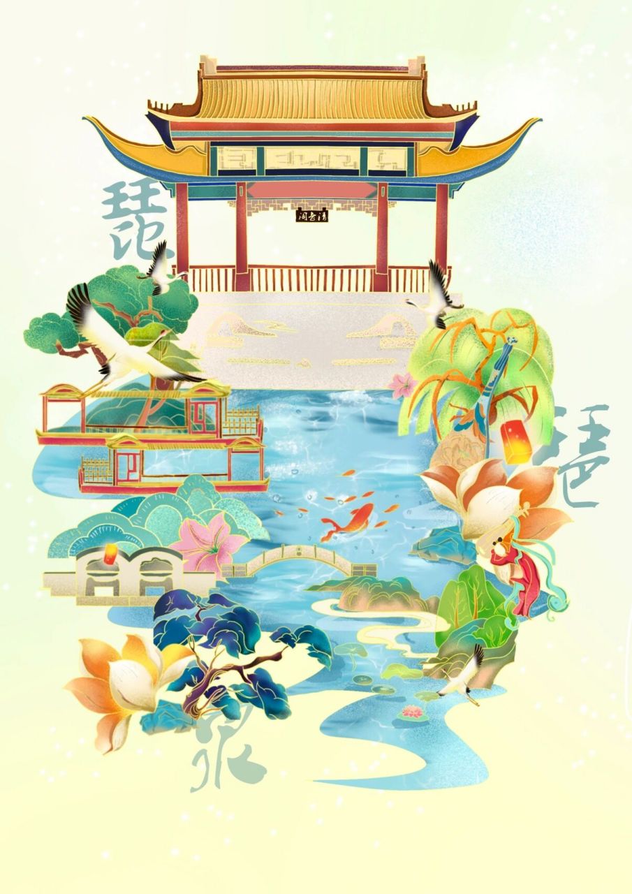 国潮风泉城济南插画设计   济南泉水文化