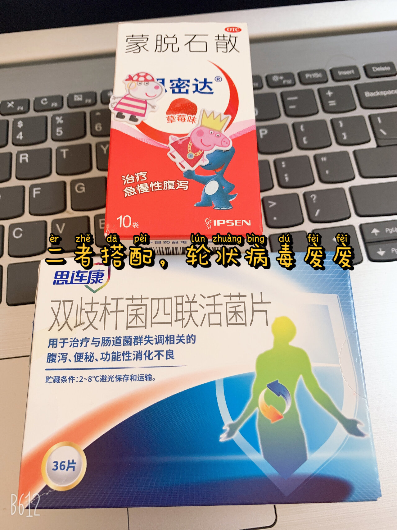 一款棒棒的药物益生菌-双歧杆菌四联活菌片