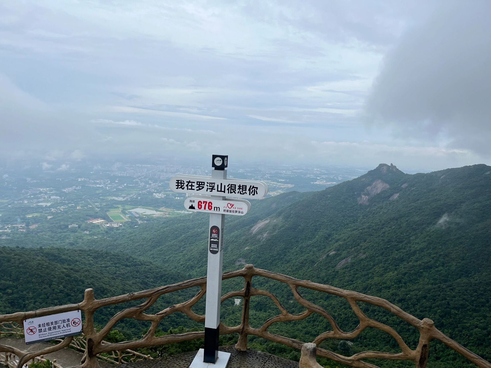 罗浮山旅游攻略 简介6715: * 罗浮山位于广东省惠州市,是国家5a