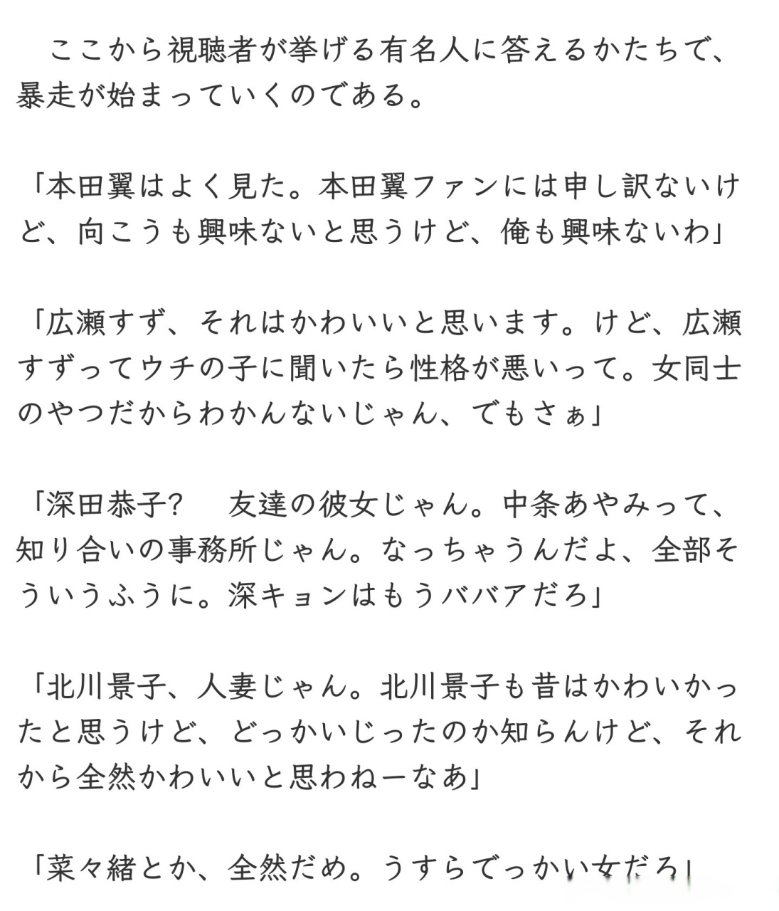 据日媒,艾回现任社长松浦胜人在其个人油管直播中,公开提及并言语贬低