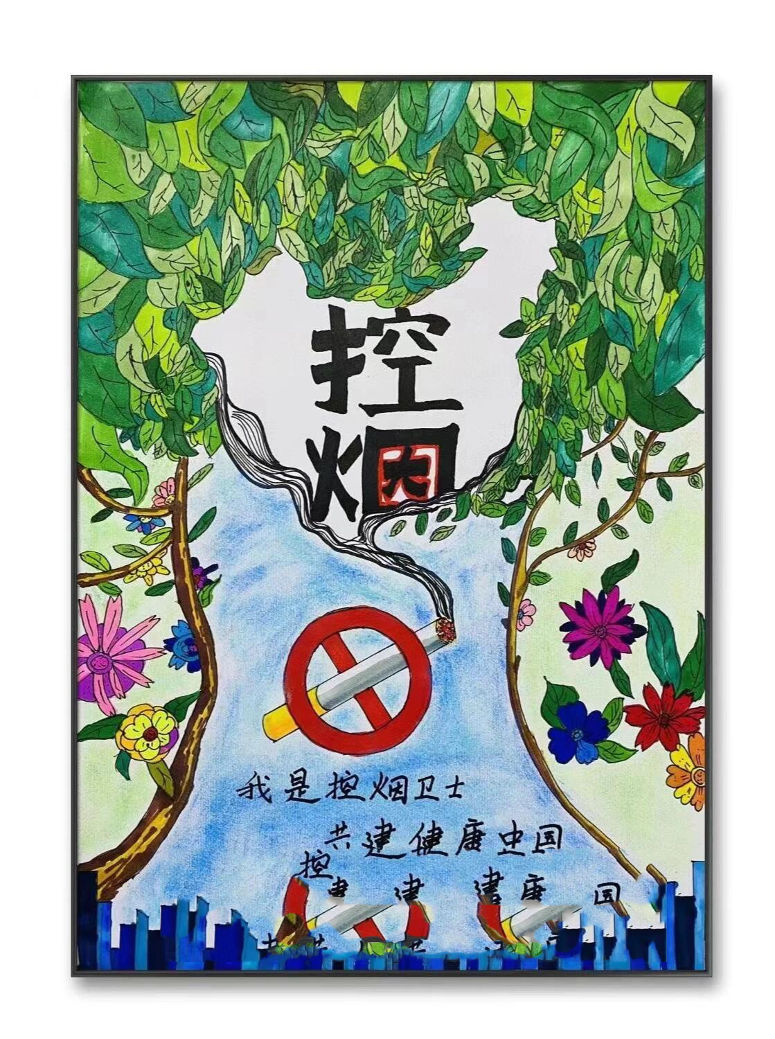 禁烟主题绘画,本幅作品以参赛并获奖,请勿抄袭.