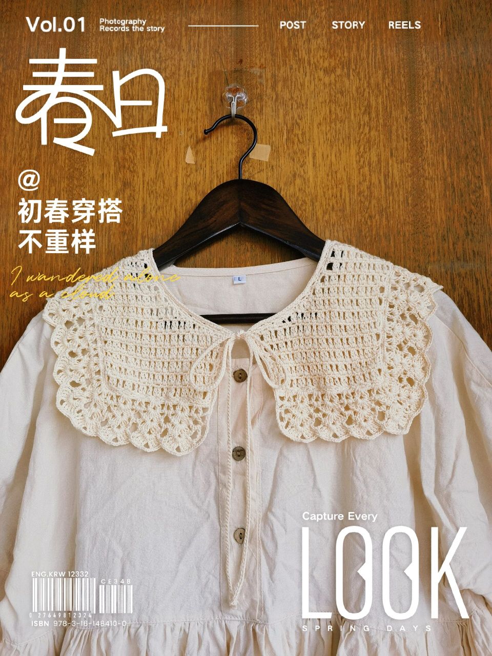 蕾丝钩针假领子79有图解 图解来自网络,侵删.