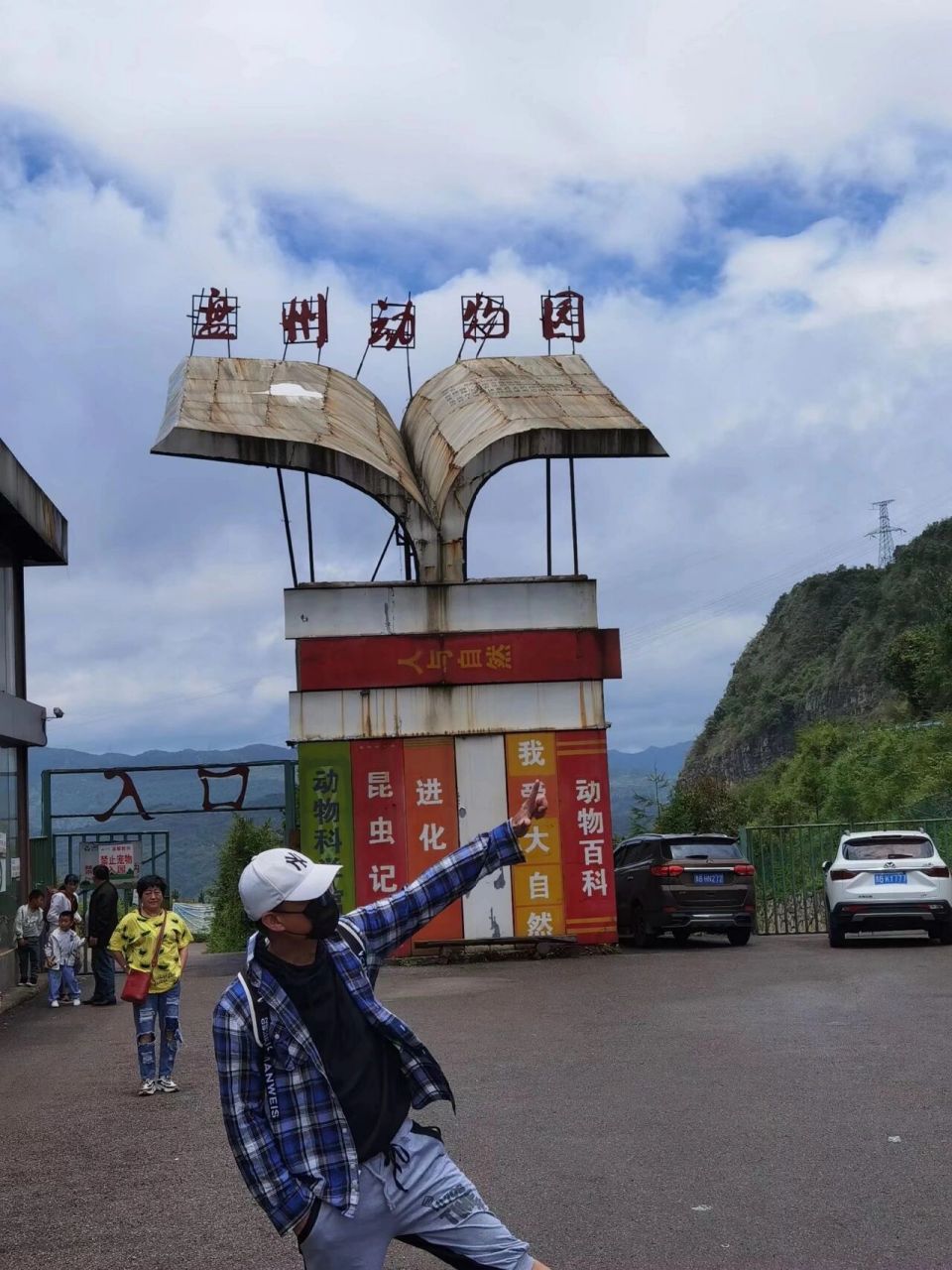 盘州九龙潭96 九龙潭景区,位于盘州市红果城郊,距盘州市中心约8.