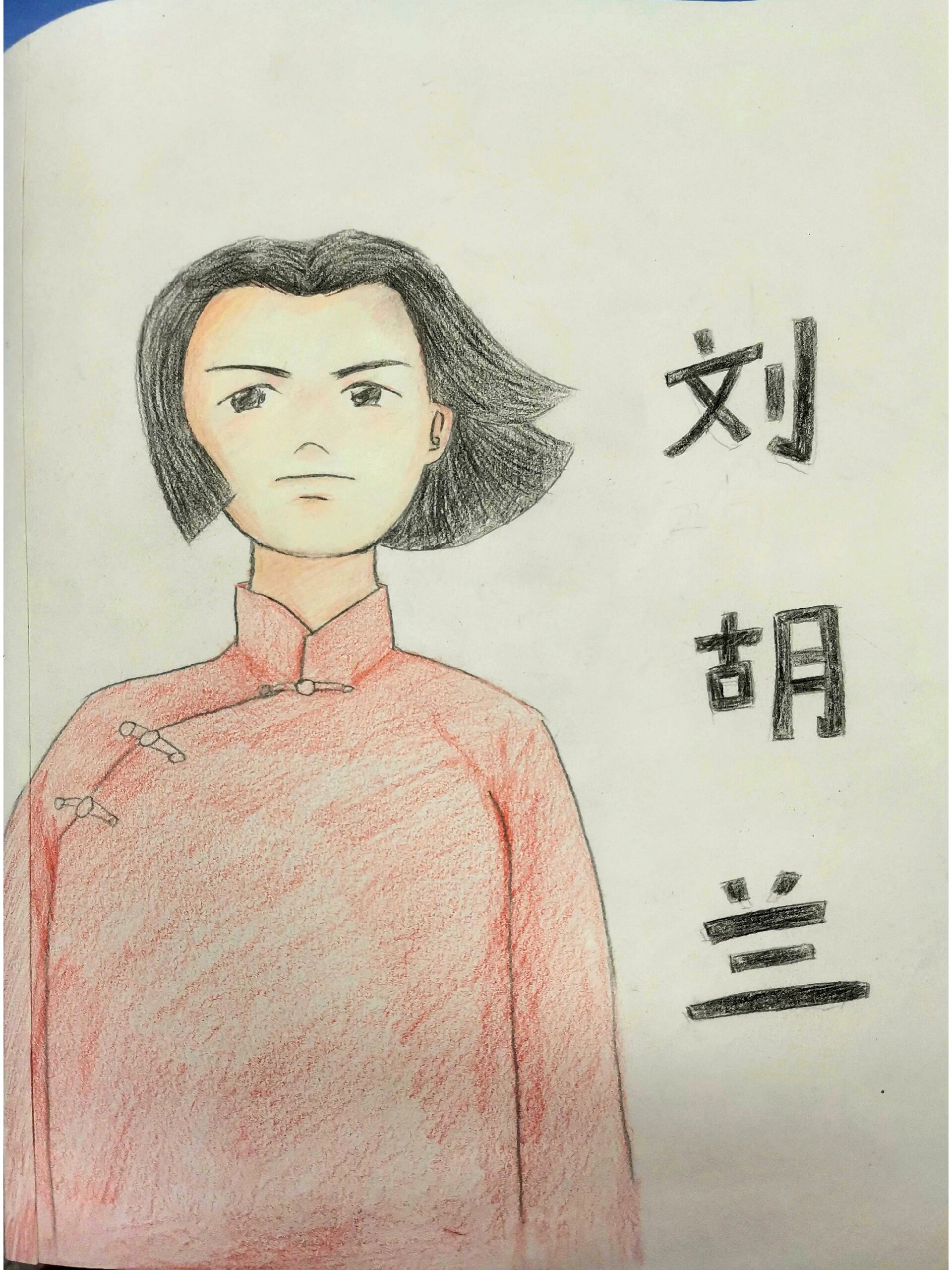 革命英雄连环画