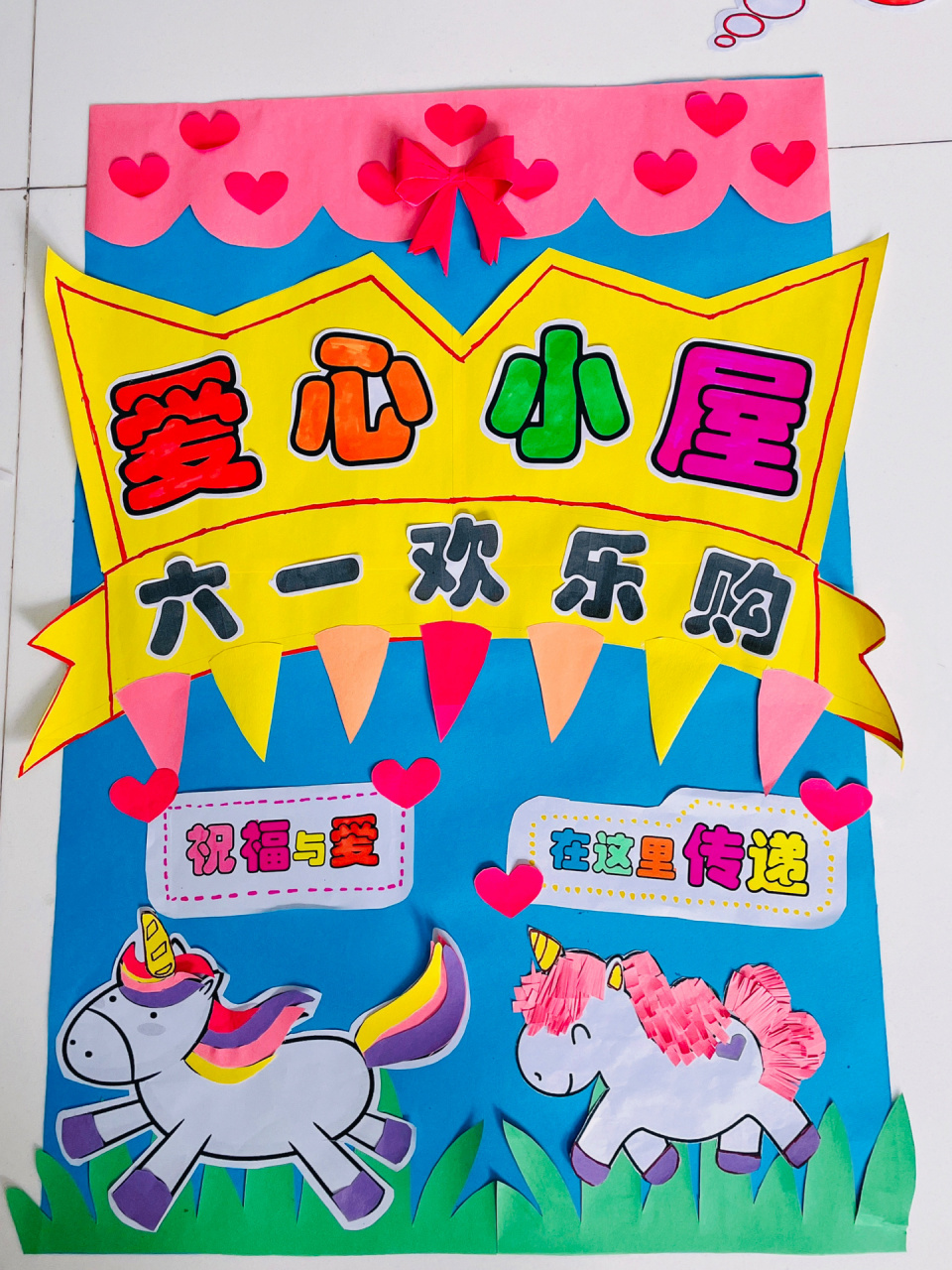 幼儿园六一义卖活动……分享海报设计!