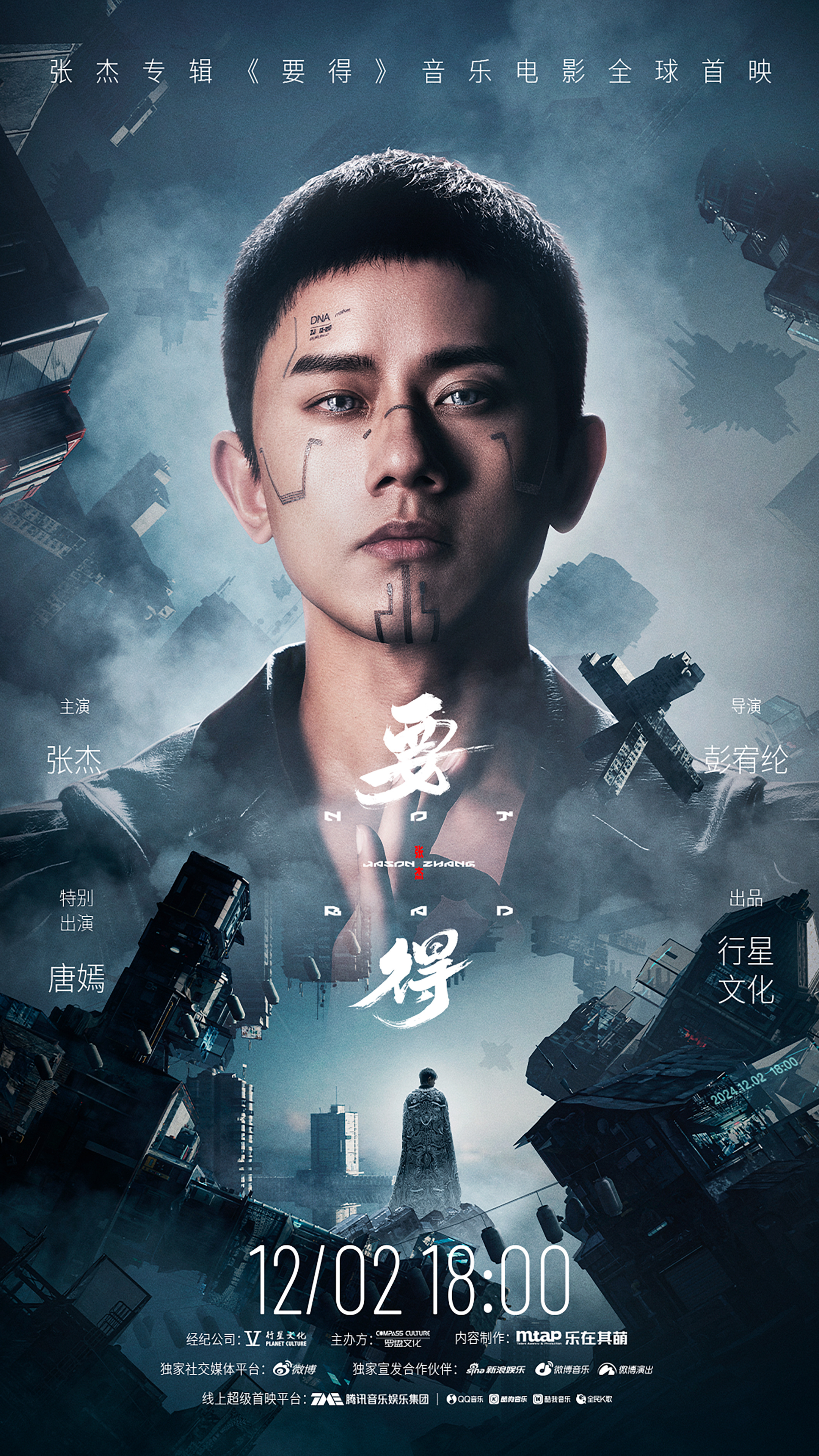 12月2日,ai代替人类短剧海报ai生成的非真实电影海报张杰白色人影叠化