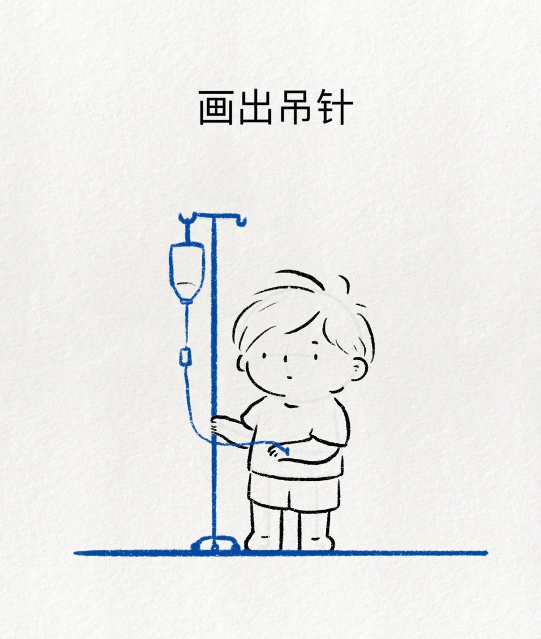 超可爱简笔画教程:一定要身体健康哦7815 今日可爱简笔画教程