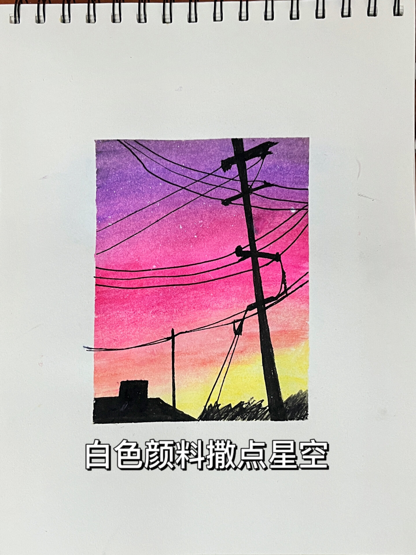 新手画画