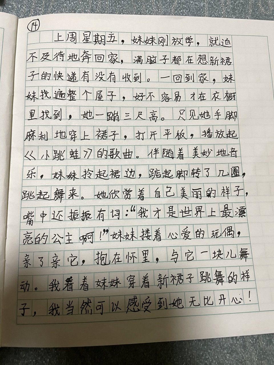 描写玩游戏的动作的词语是什么(描写玩游戏的动作的词语是什么意思)