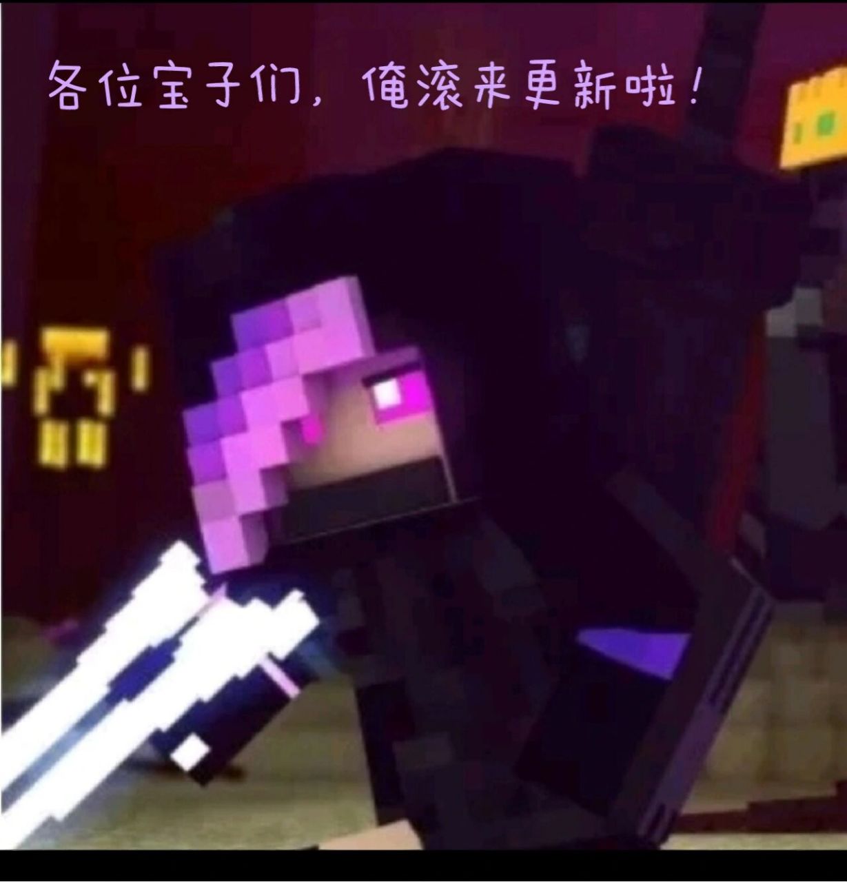 末影女王与him的"虐"爱(3) him带着末影女王去了家具城,末影女王:"我