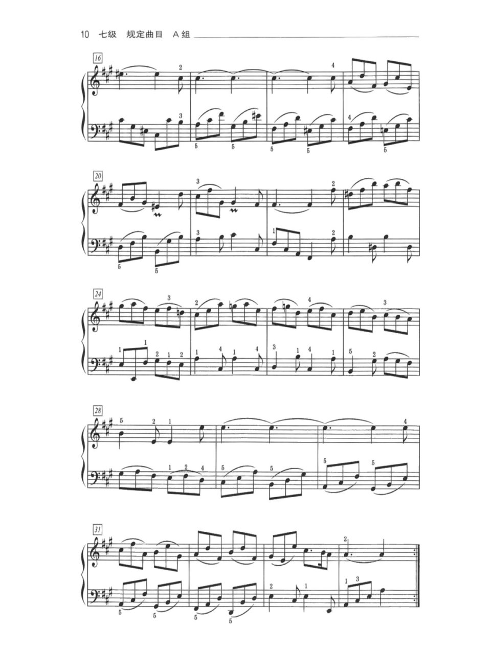 中国音乐学院钢琴考级七级曲目《吉格》巴赫