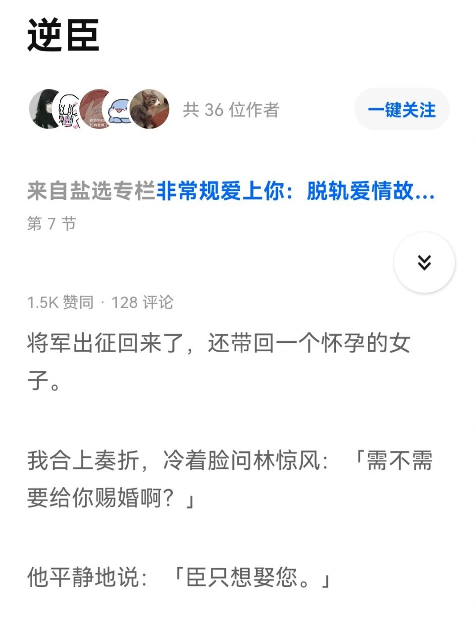 女扮男装小皇帝x深情疯子大将军 95林惊风x谢灵   全员疯批!