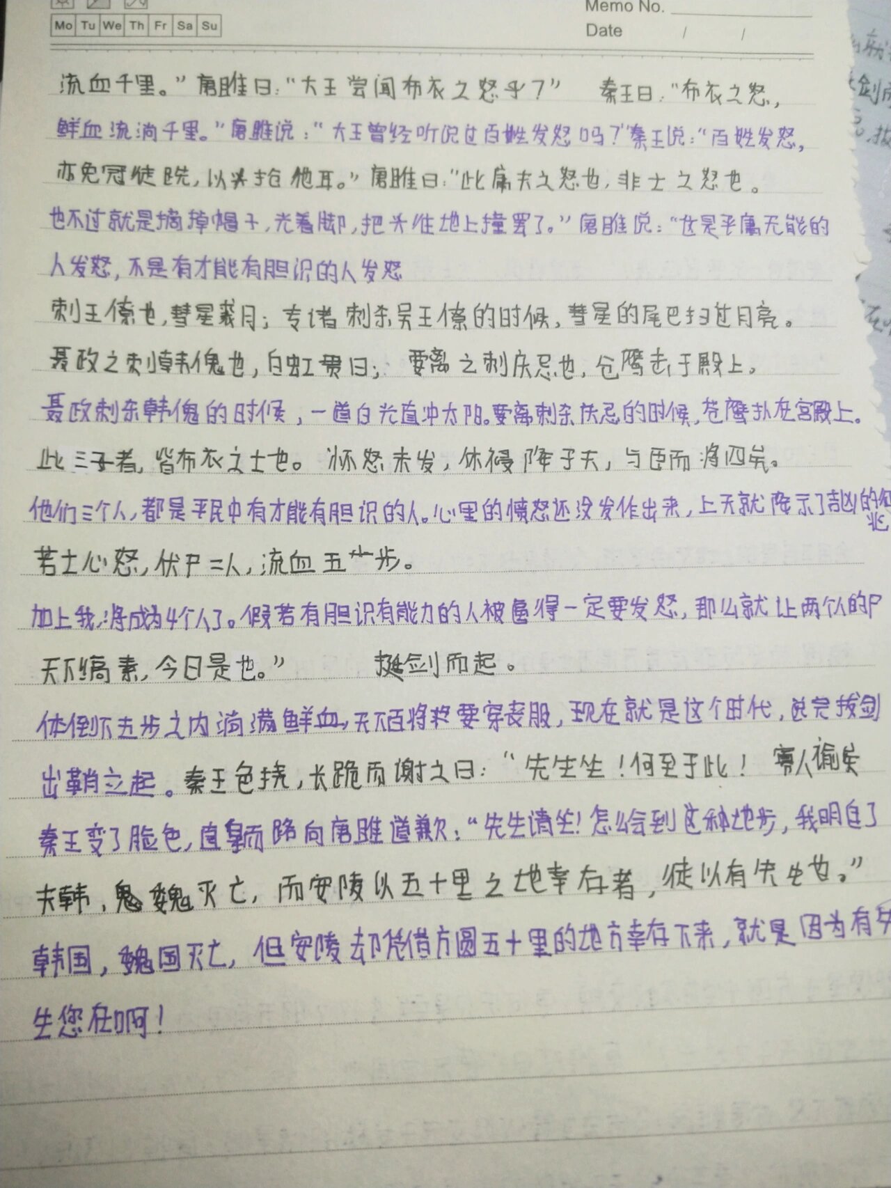 九年级下册‖唐雎不辱使命 唐雎不辱使命原文 翻译get
