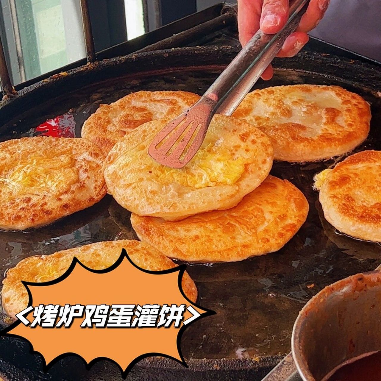 鸡蛋灌饼图片真实图片