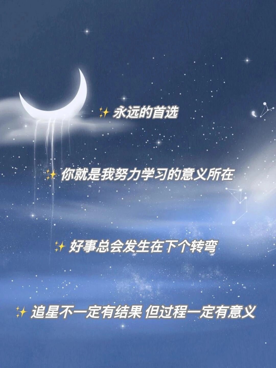 追星语录